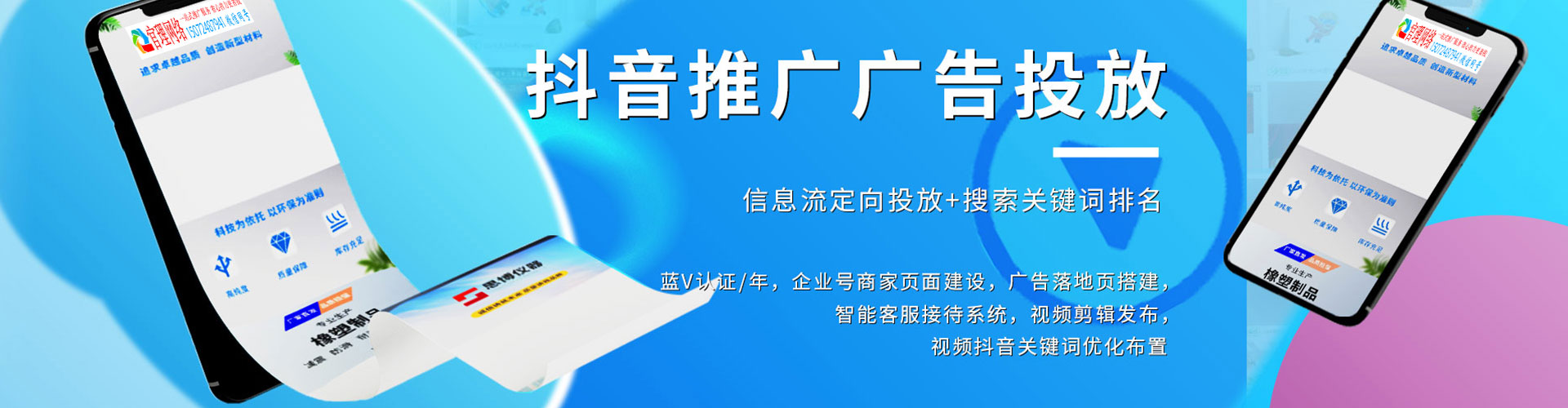 郓城信息流推广